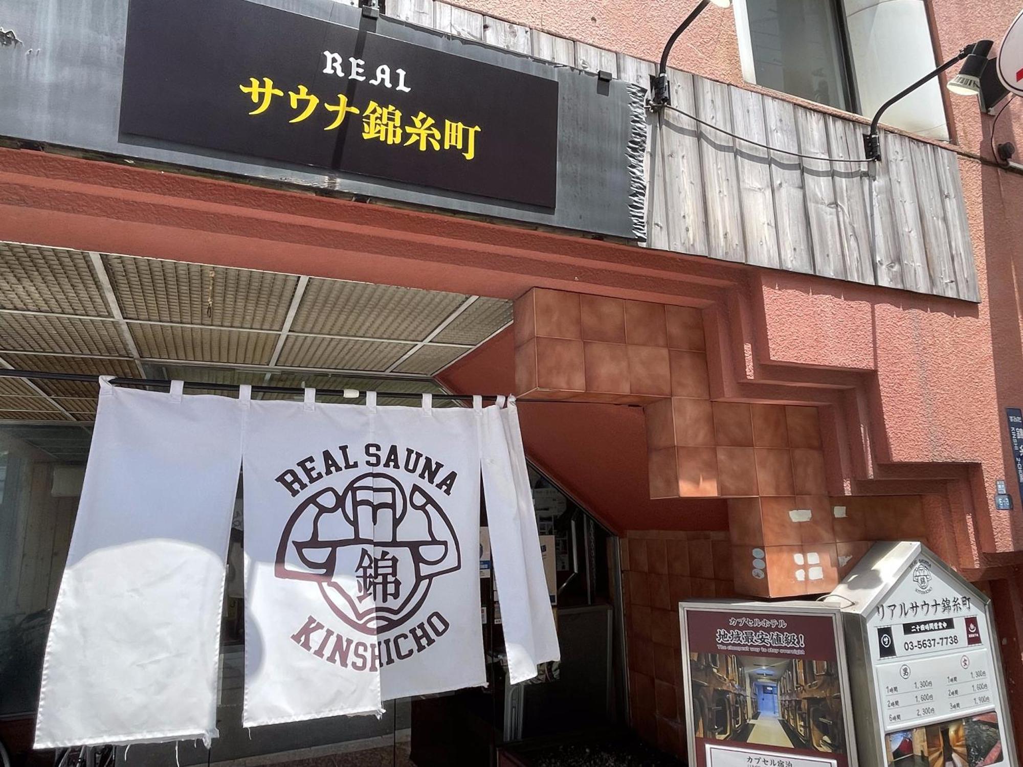 Capsule Inn Kinshicho Tokyo Eksteriør bilde